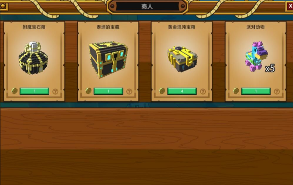 宝藏世界天空宝石箱任务怎么做