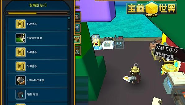 宝藏世界专精怎么升级