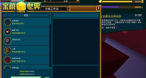 宝藏世界专精怎么升级