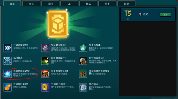 宝藏世界怎么提升人物等级