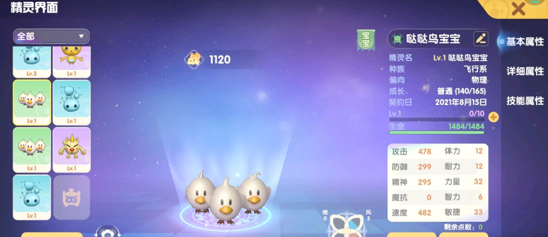 摩尔庄园收灵兽怎么到21等级