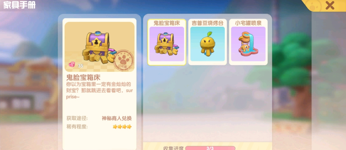 摩尔庄园收灵兽怎么到21等级