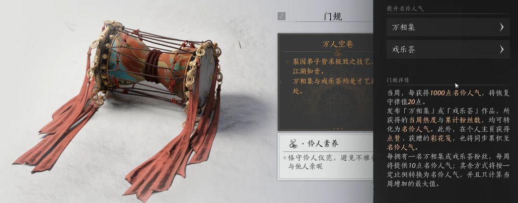 燕云十六声北竹林蓉蓉在哪里