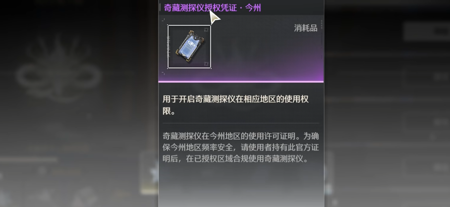 鸣潮怎么给声骇升级