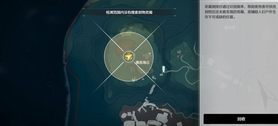 鸣潮怎么给声骇升级