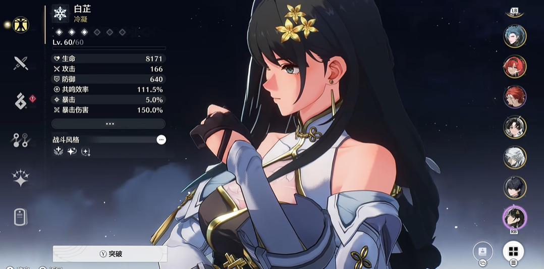 鸣潮推荐多少等级刷副本 鸣潮推荐多少等级刷副本