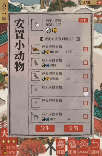 江南百景图白龟有什么用