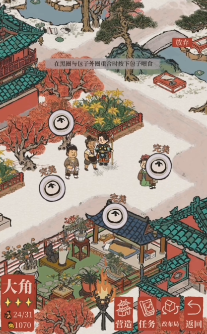 江南百景图白龟有什么用