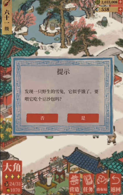 江南百景图白龟有什么用