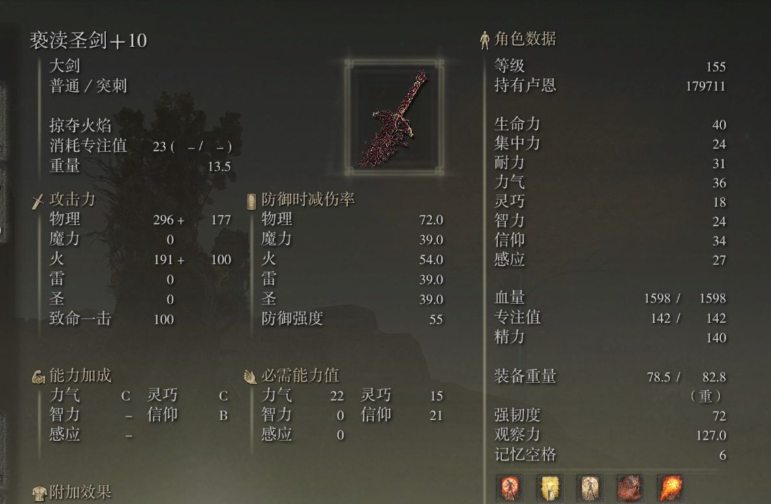 艾尔登法环信仰流武器推荐什么