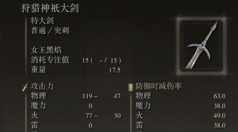 艾尔登法环信仰流武器推荐什么