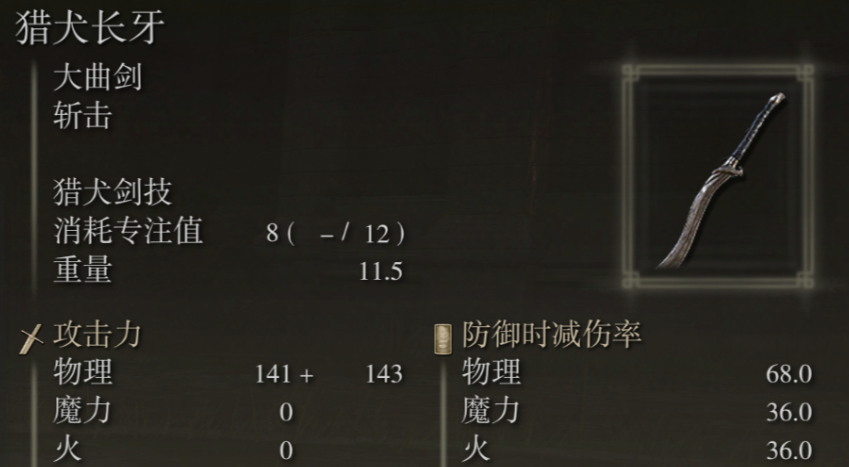 艾尔登法环骑士怎么加点