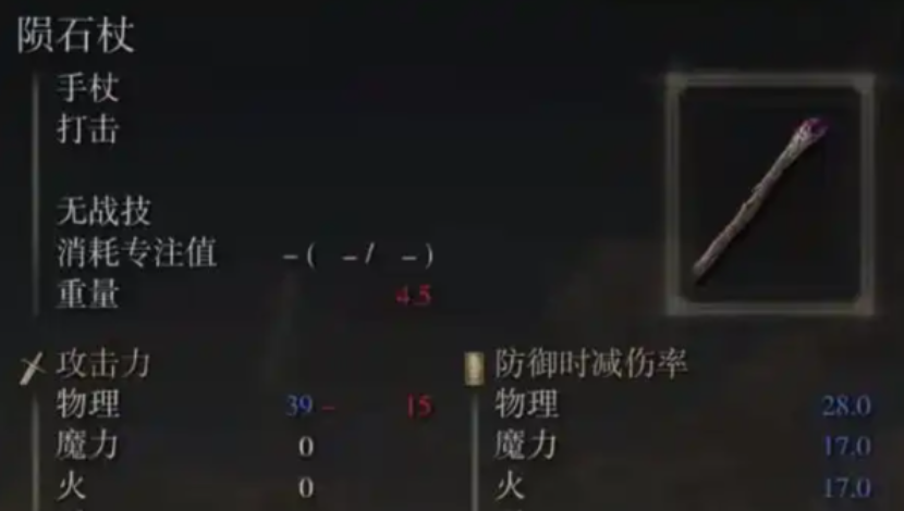 艾尔登法环法师衣服选择什么好