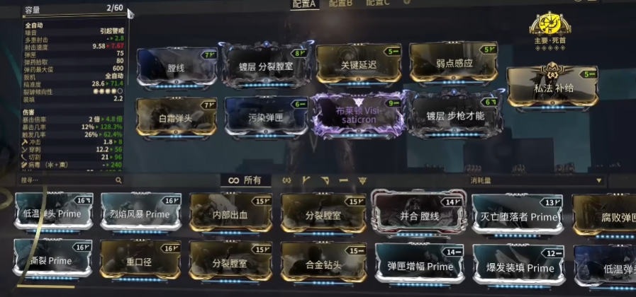 星际战甲新手用什么武器比较好