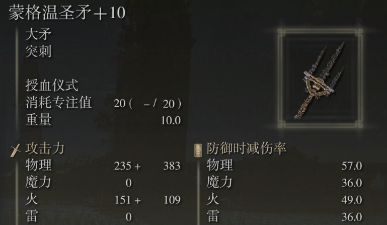 艾尔登法环推荐什么武器