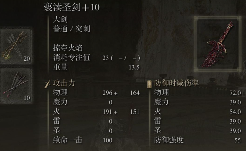 艾尔登法环推荐什么武器