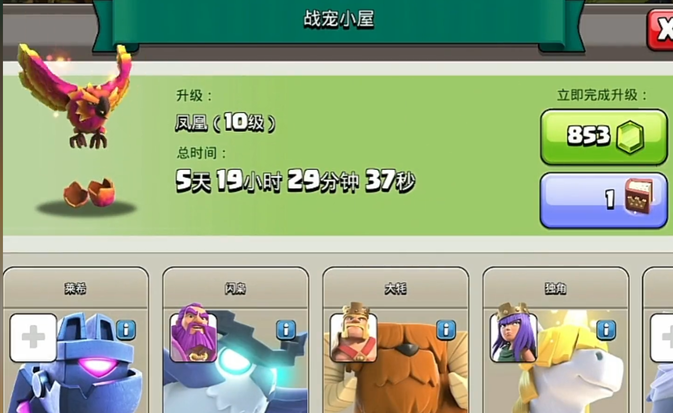 部落冲突如何升级队员