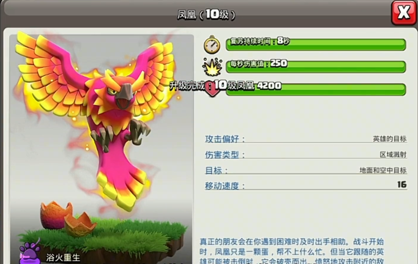 部落冲突如何升级队员