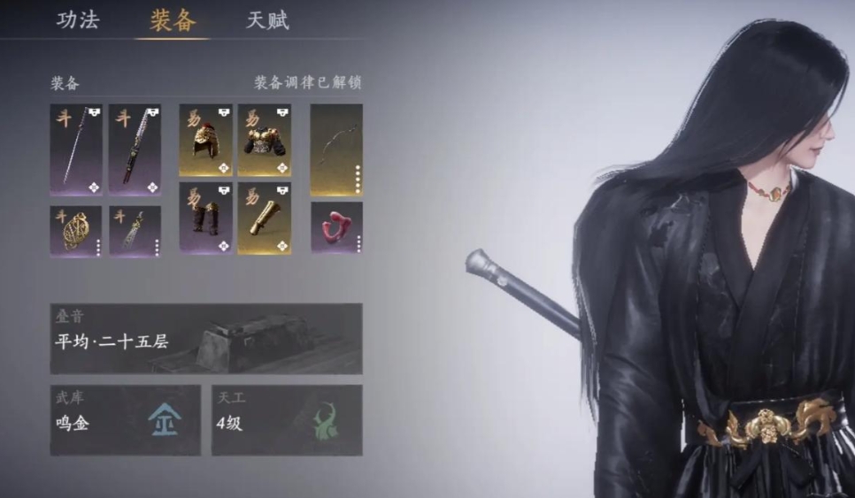 燕云十六声红线的信怎么获得