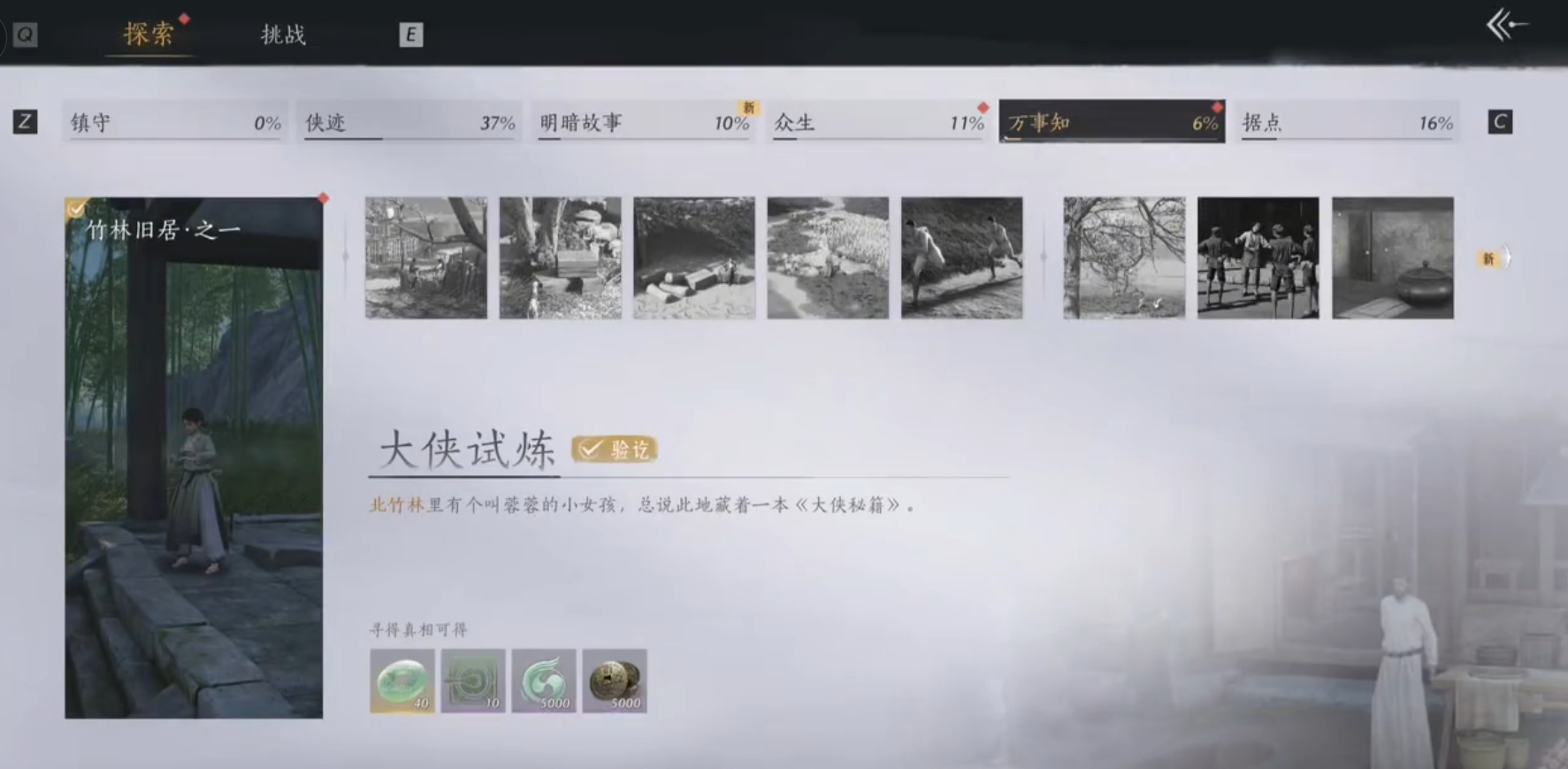 燕云十六声鬼手怎么学