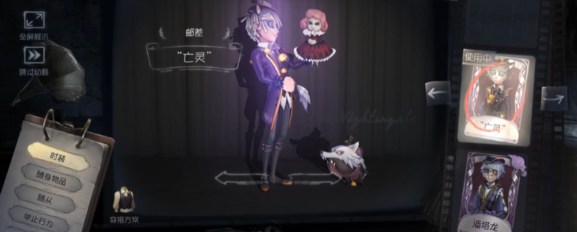 第五人格前锋和邮差买谁