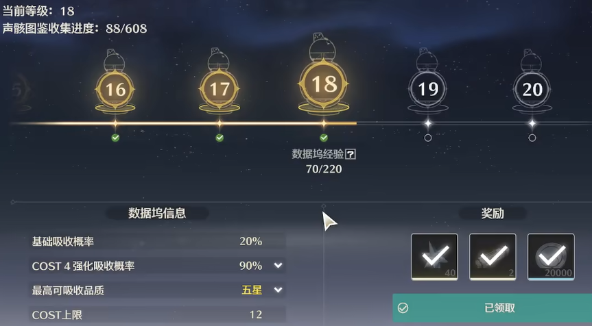 鸣潮怎么开声骸副本 鸣潮怎么开声骸副本