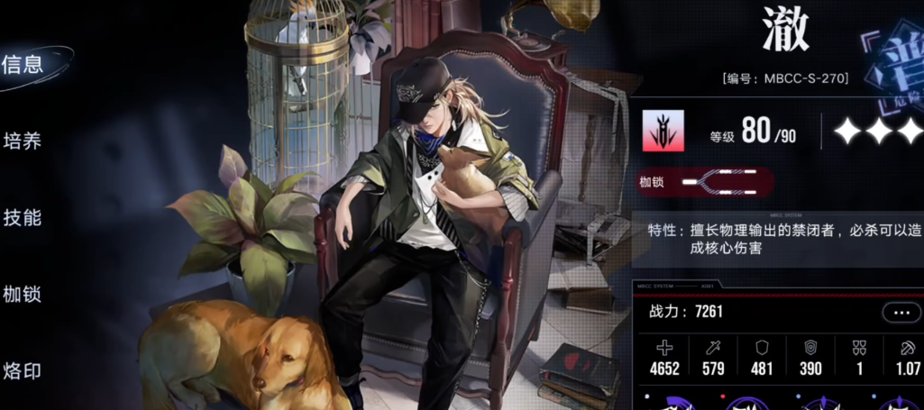 无期迷途47怎么过 无期迷途47怎么过