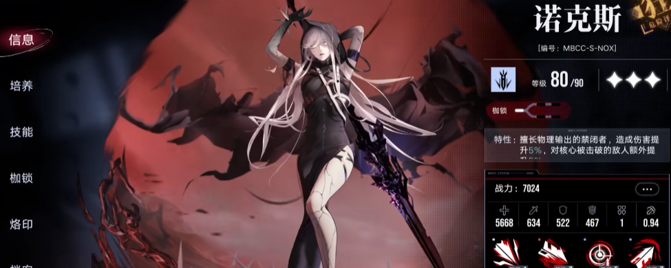 无期迷途47怎么过