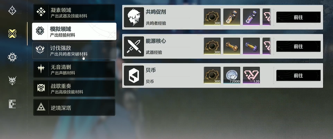 鸣潮怎么找见白猫