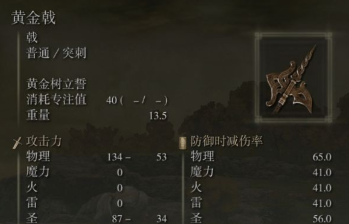 艾尔登法环前期火属性武器有什么推荐