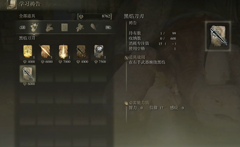 艾尔登法环前期火属性武器有什么推荐