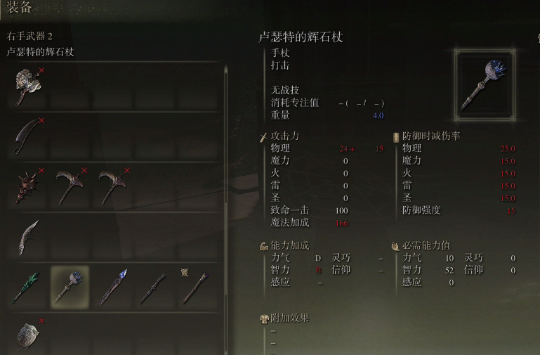 艾尔登法环法师怎么玩