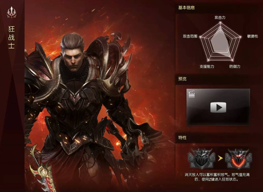 失落的方舟职业推荐什么