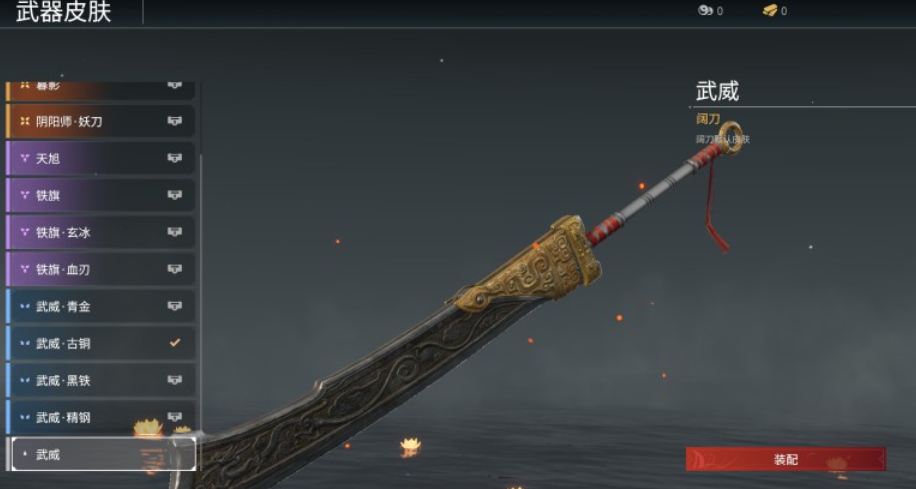 永劫无间新手用什么武器好打