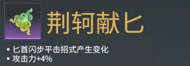永劫无间鬼刃暗扎怎么用