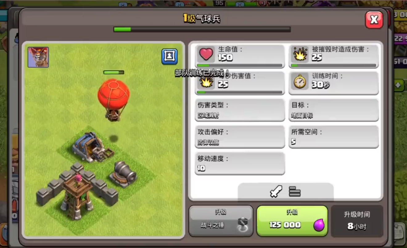 部落冲突竞赛如何定级