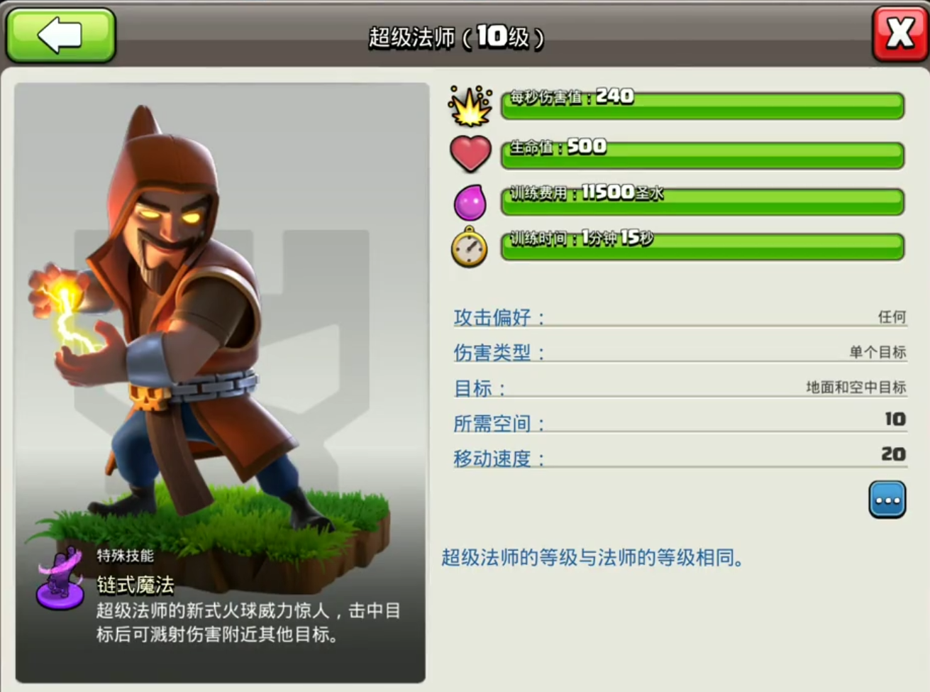 部落冲突竞赛如何定级