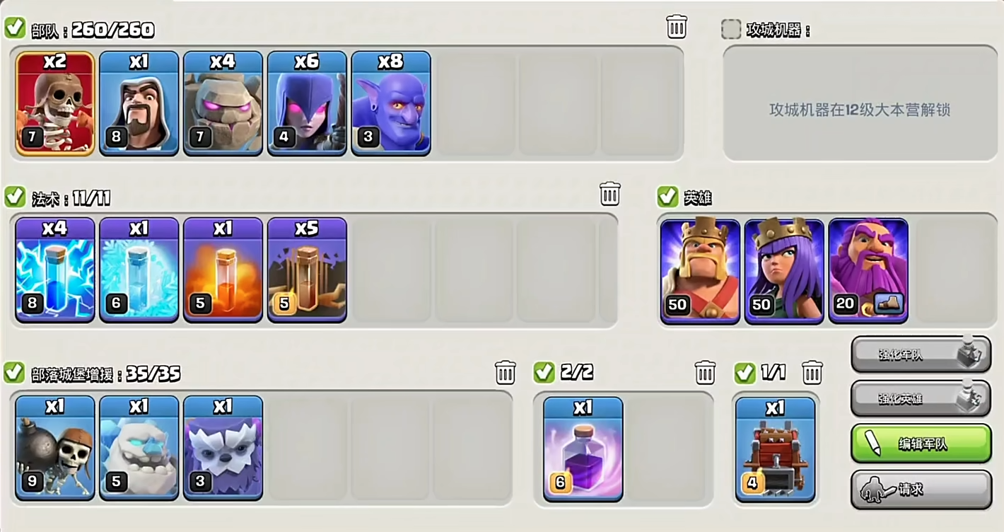 部落冲突空人怎么打