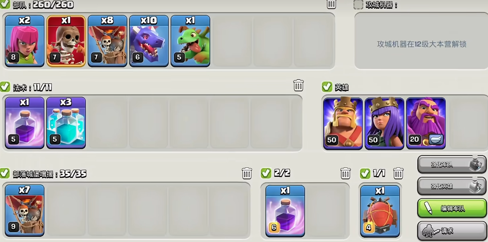 部落冲突空人怎么打