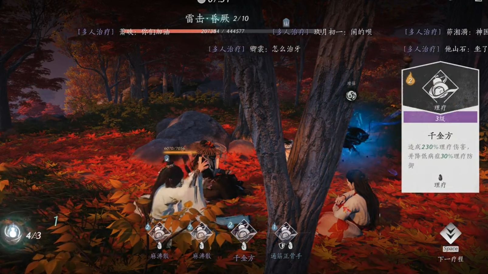 燕云十六声仙人猫在哪