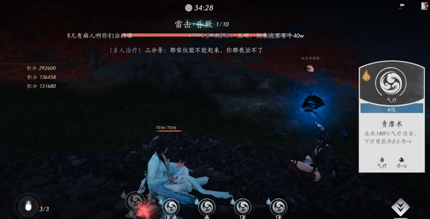 燕云十六声仙人猫在哪