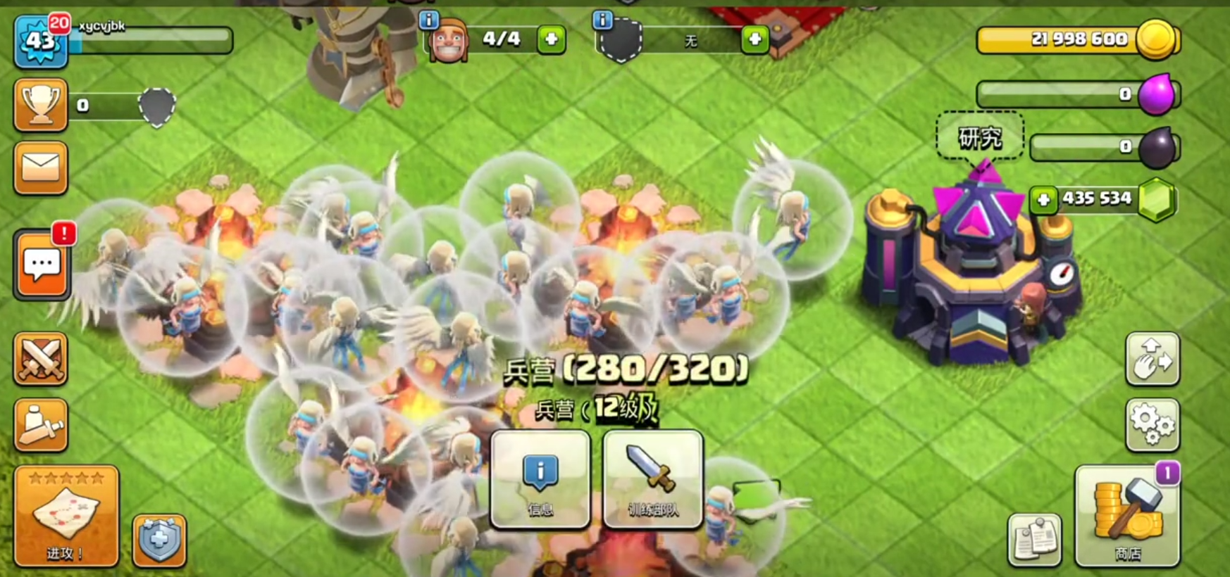 部落冲突路灯怎么上