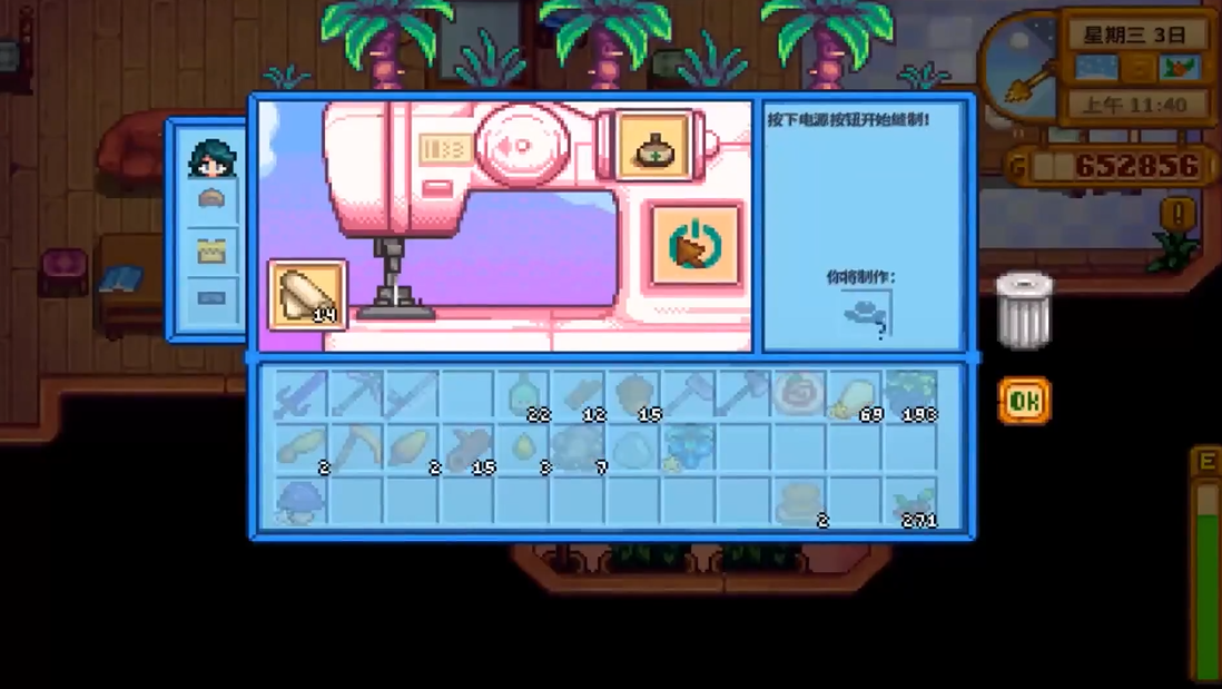 星露谷物语宝石能量任务怎么做