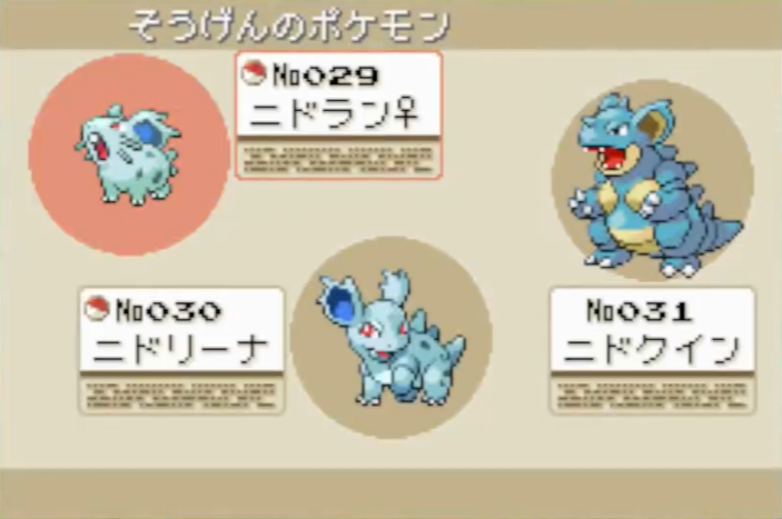 口袋妖怪火红尼多王在哪抓