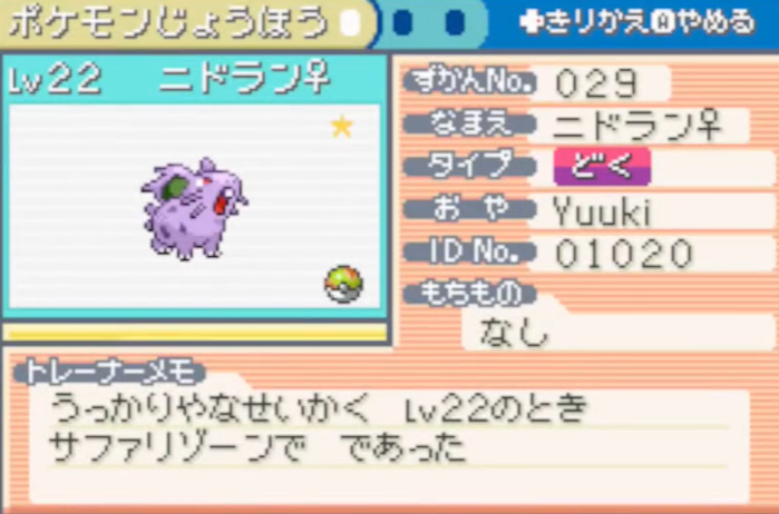 口袋妖怪火红尼多王在哪抓