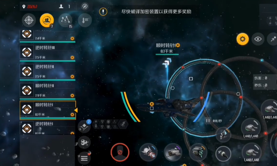 第二银河x机构任务