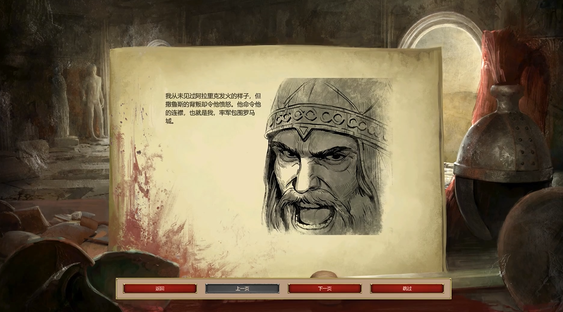 帝国时代2阿拉里克第四关怎么玩