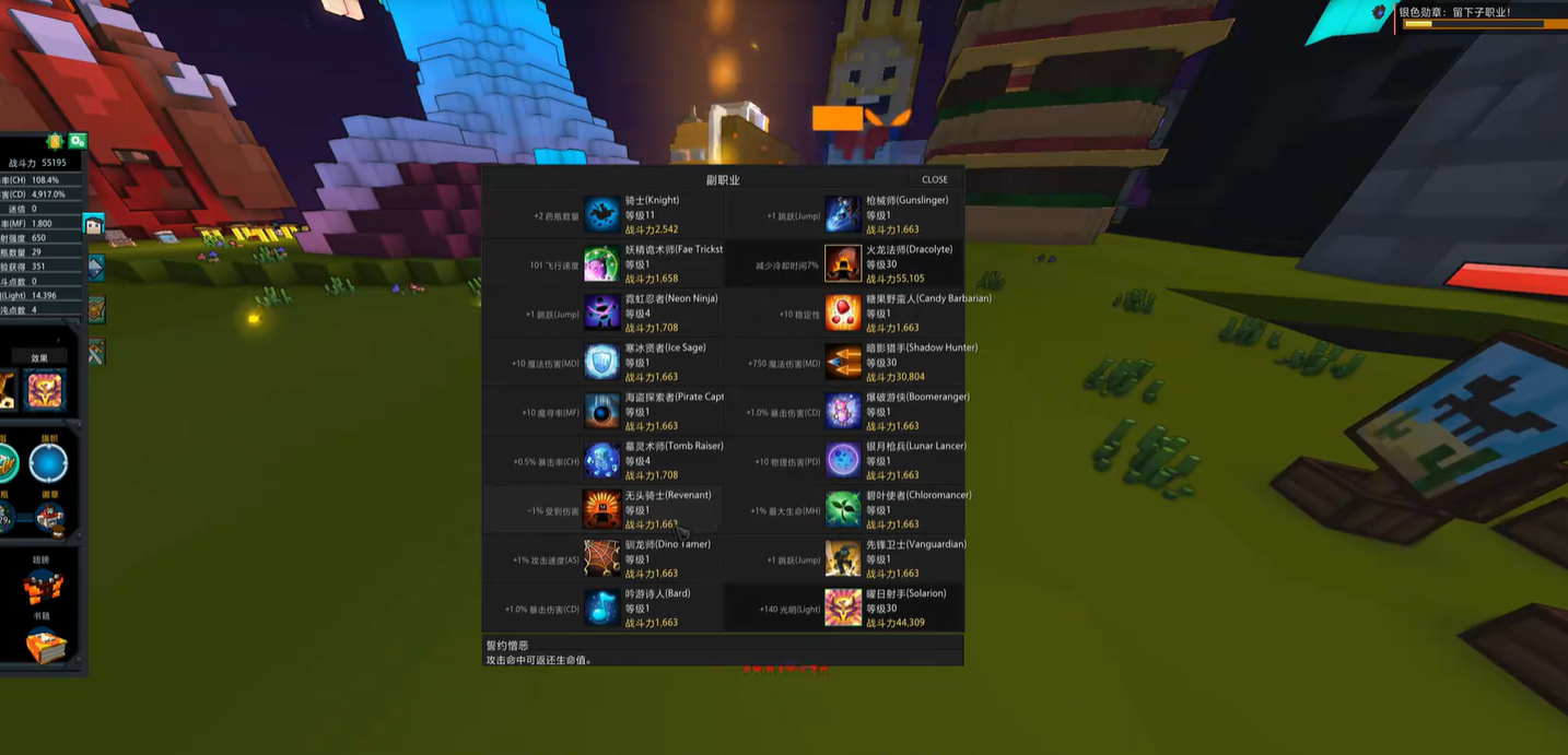 宝藏世界霓虹忍者副职业选什么