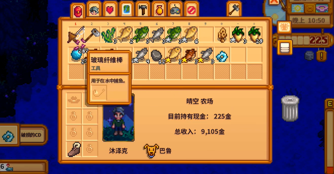 星露谷物语三叉戟在哪里钓