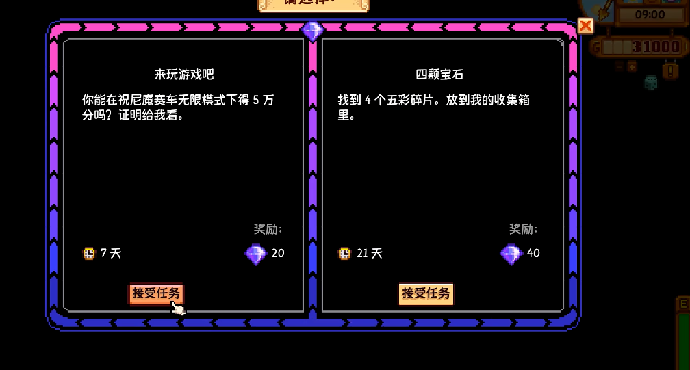 星露谷物语齐钻怎么刷